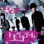 friends-games-the-movie-1630858848