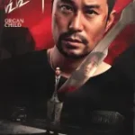 organ-child-1630859927