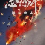 the-volunteers-to-the-war-1630859940